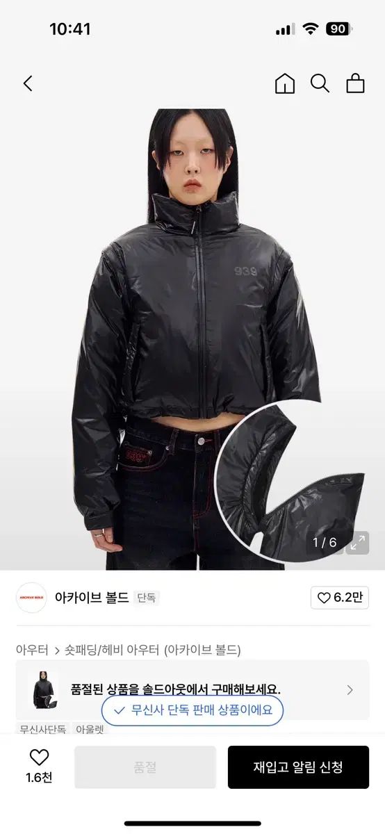 アーカイブボールド ショートダウン ブラック 939