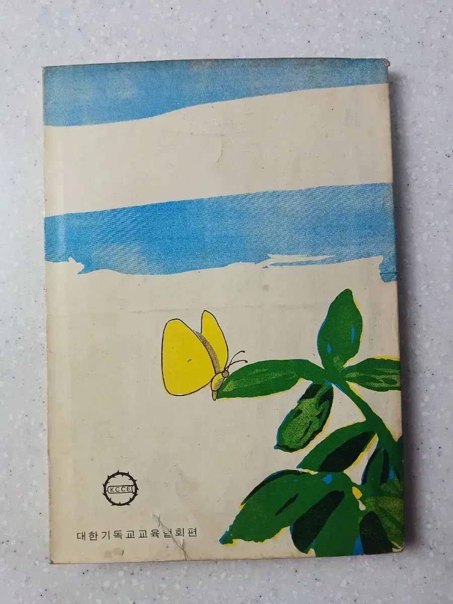 キリスト教 子供 家庭教育 本 スカイ物語 G en Hourglass 童話 ㅡ 1967