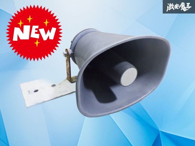 ストア出品】TOA トーア 汎用 拡声器 ホーンスピーカー 車載スピーカー