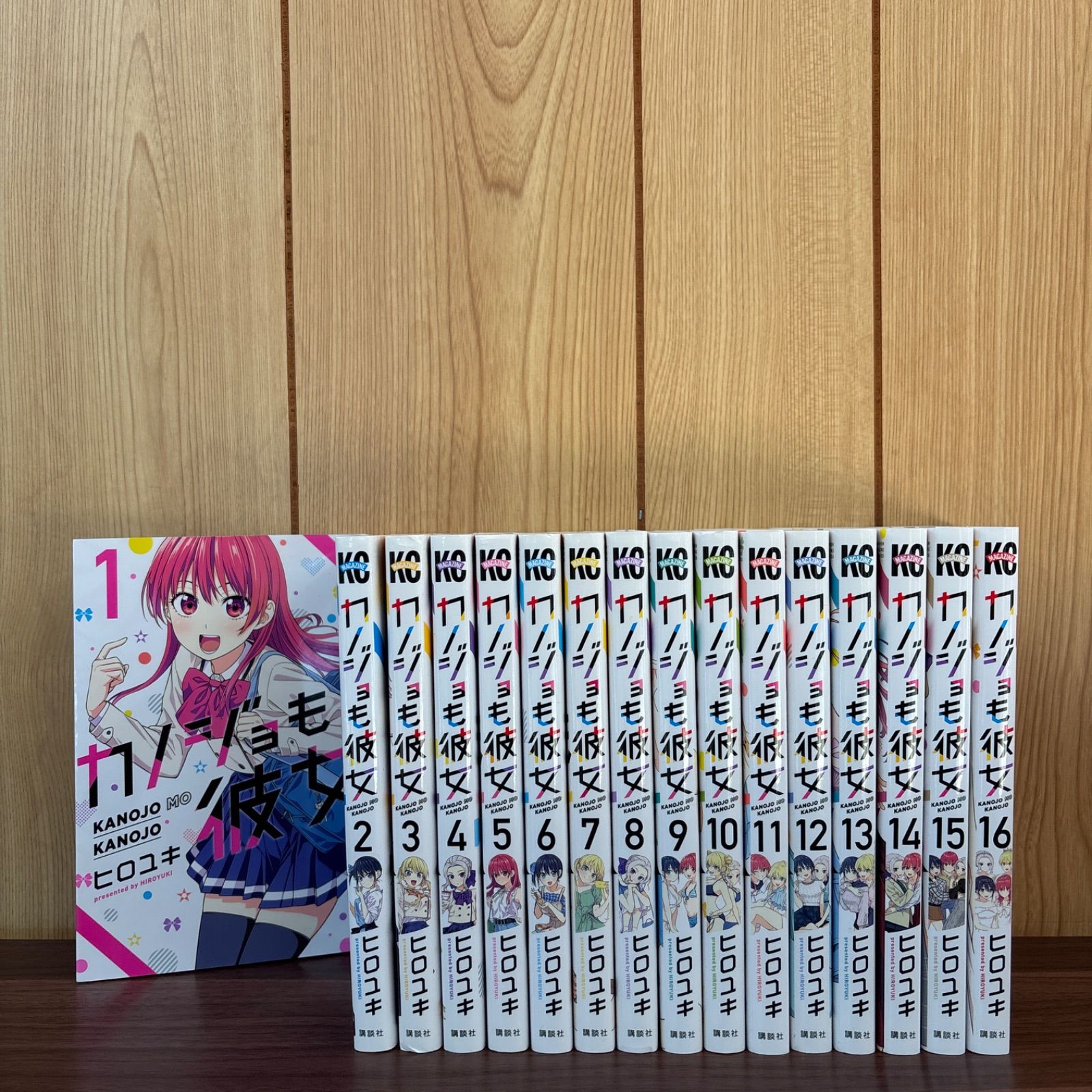 カノジョも彼女 全巻セット 小冊子付き カノジョも彼女 1~16巻 全巻セット