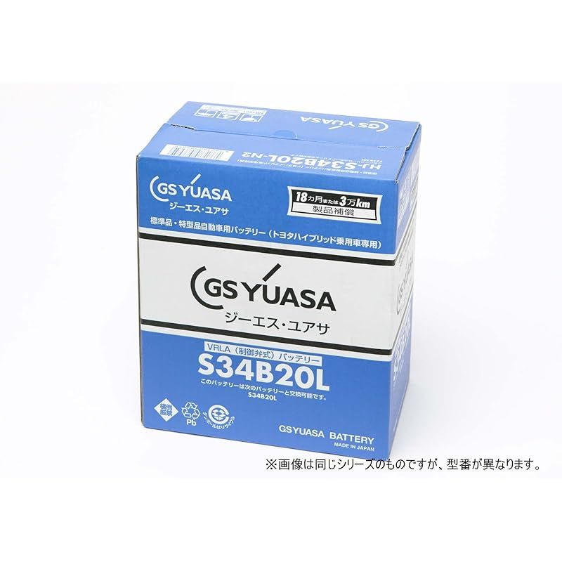 GS YUASA ジーエスユアサ 国産車バッテリー HJ H 34 B 17 L 懐中電灯 バッテリー 