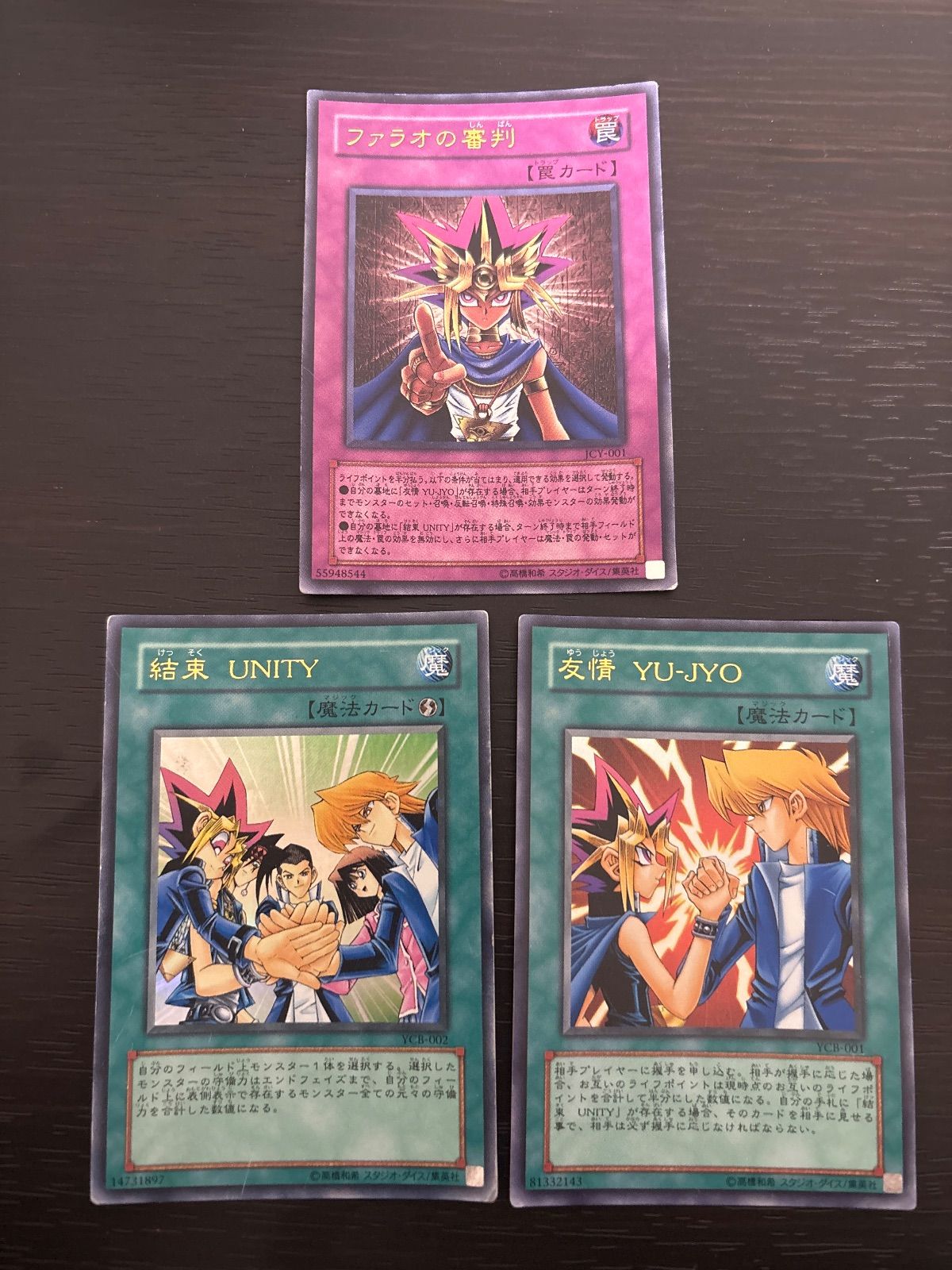 kw2 62 ファラオの審判 結束 UNITY 友情 YU-JYO ウルトラレア まとめ