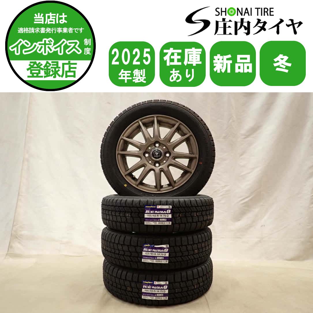 冬 製 4本SET 会社宛 155 65 R 14 4 5 J 75 Q グッドイヤー アイスナビ 8 アルミ N BOX スペーシア デリカミニ NO D 6848