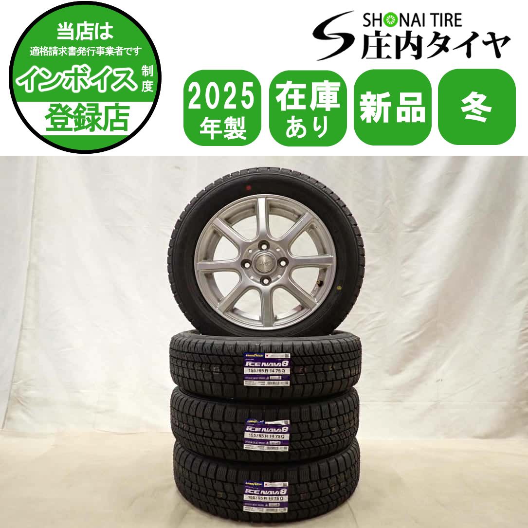 冬 製 4本SET 会社宛 155 65 R 14 4 5 J 75 Q グッドイヤー アイスナビ 8 アルミ N BOX スペーシア デリカミニ NO D 6845
