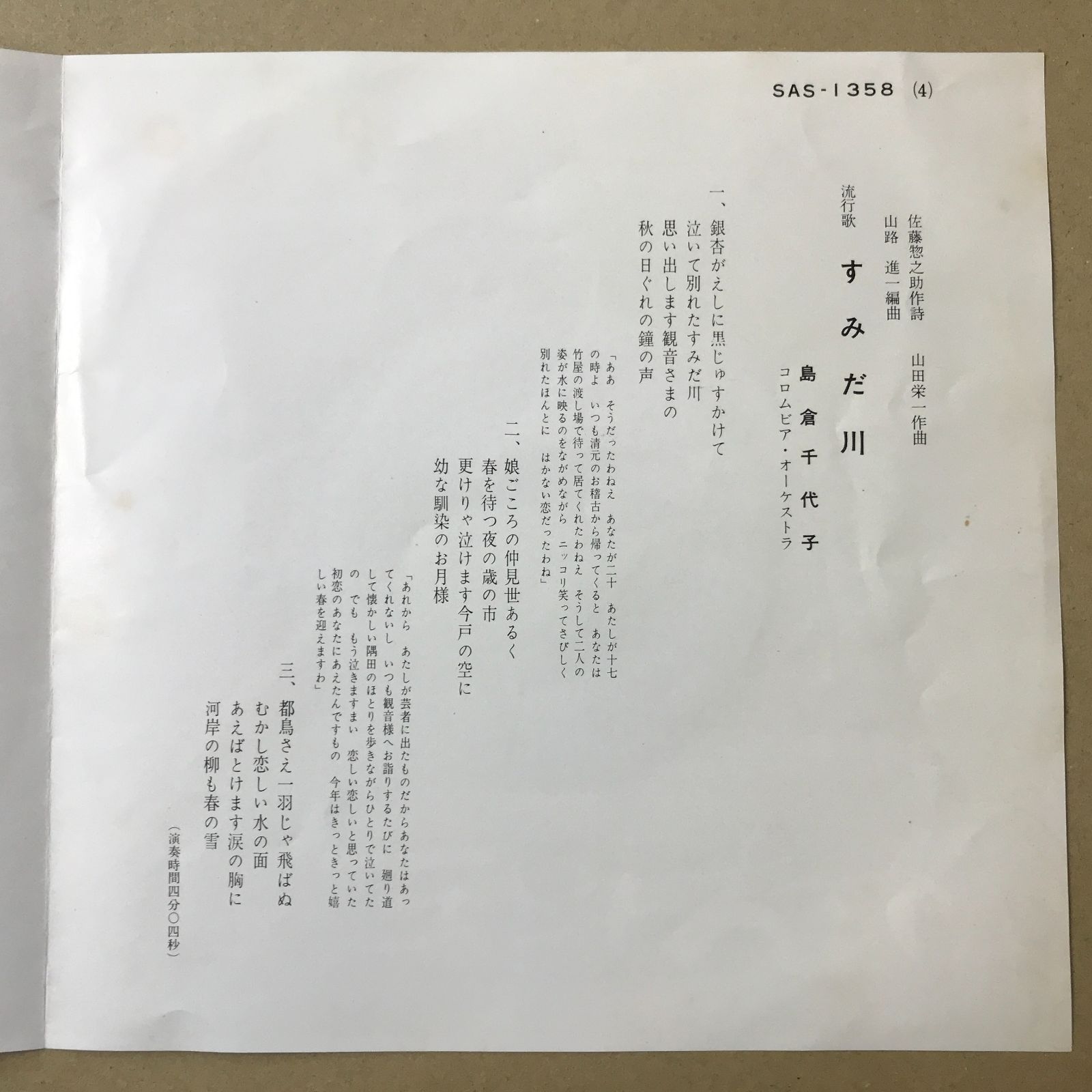 さえ さまご確認用 さえ様ご確認用 マイナ保険証作りたくない！