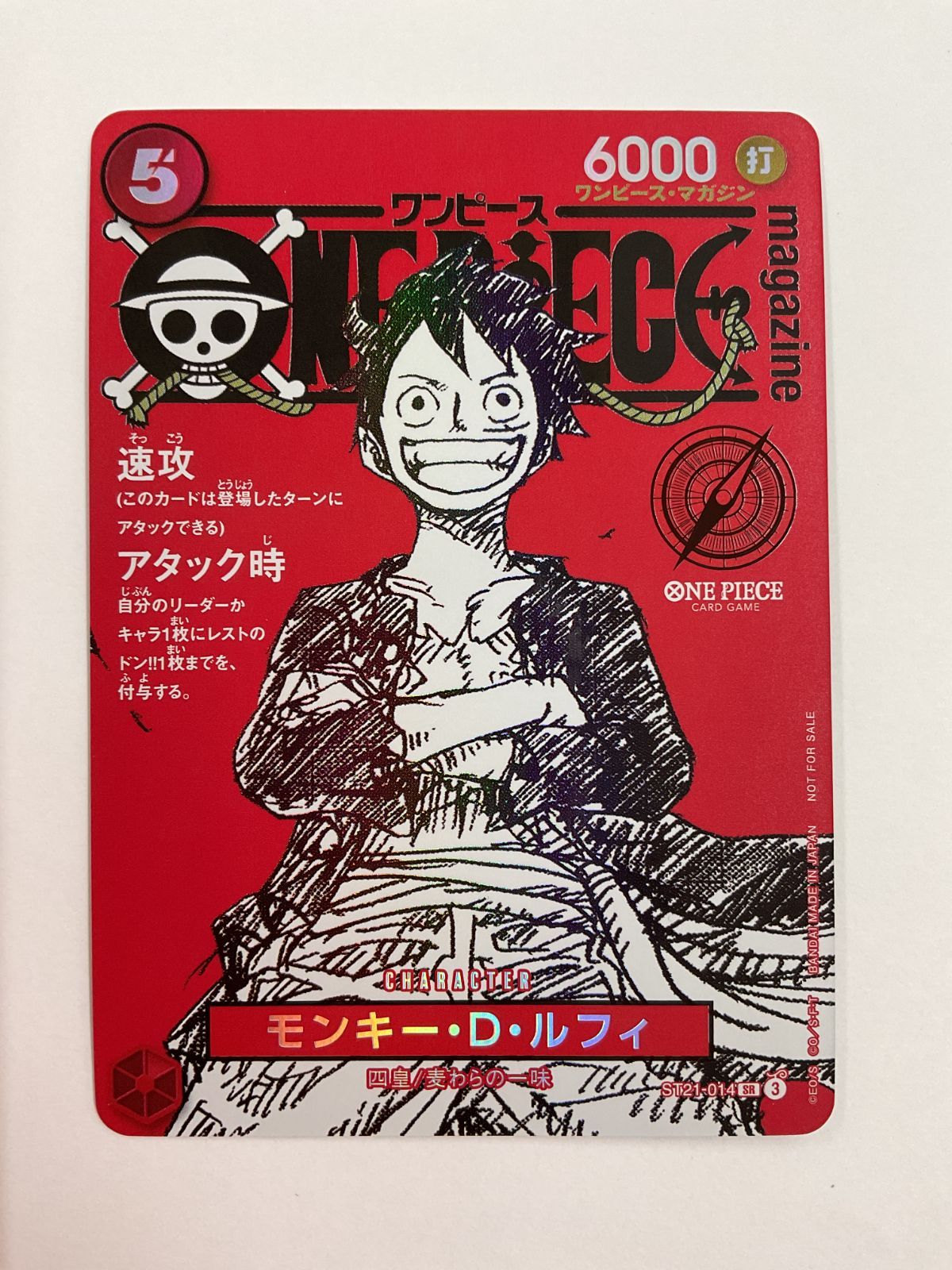 079[PK]Y2827(カード) モンキー・D・ルフィ ST21-014 SR 4枚セット