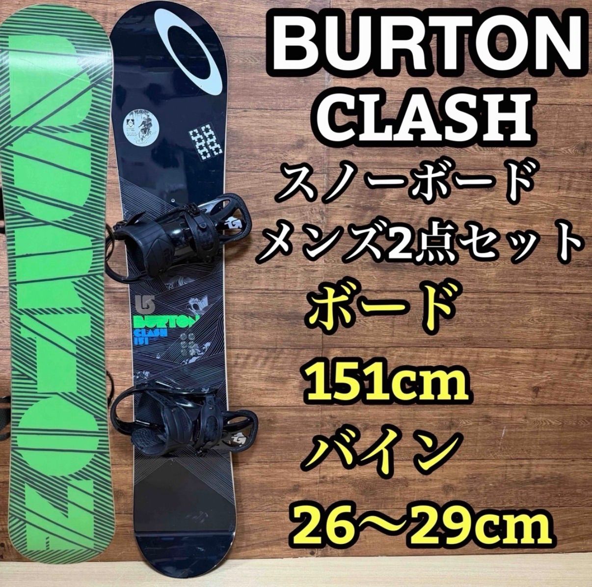 BURTON 155cm メンズスノーボードセット バートン 4点セット BURTON2 