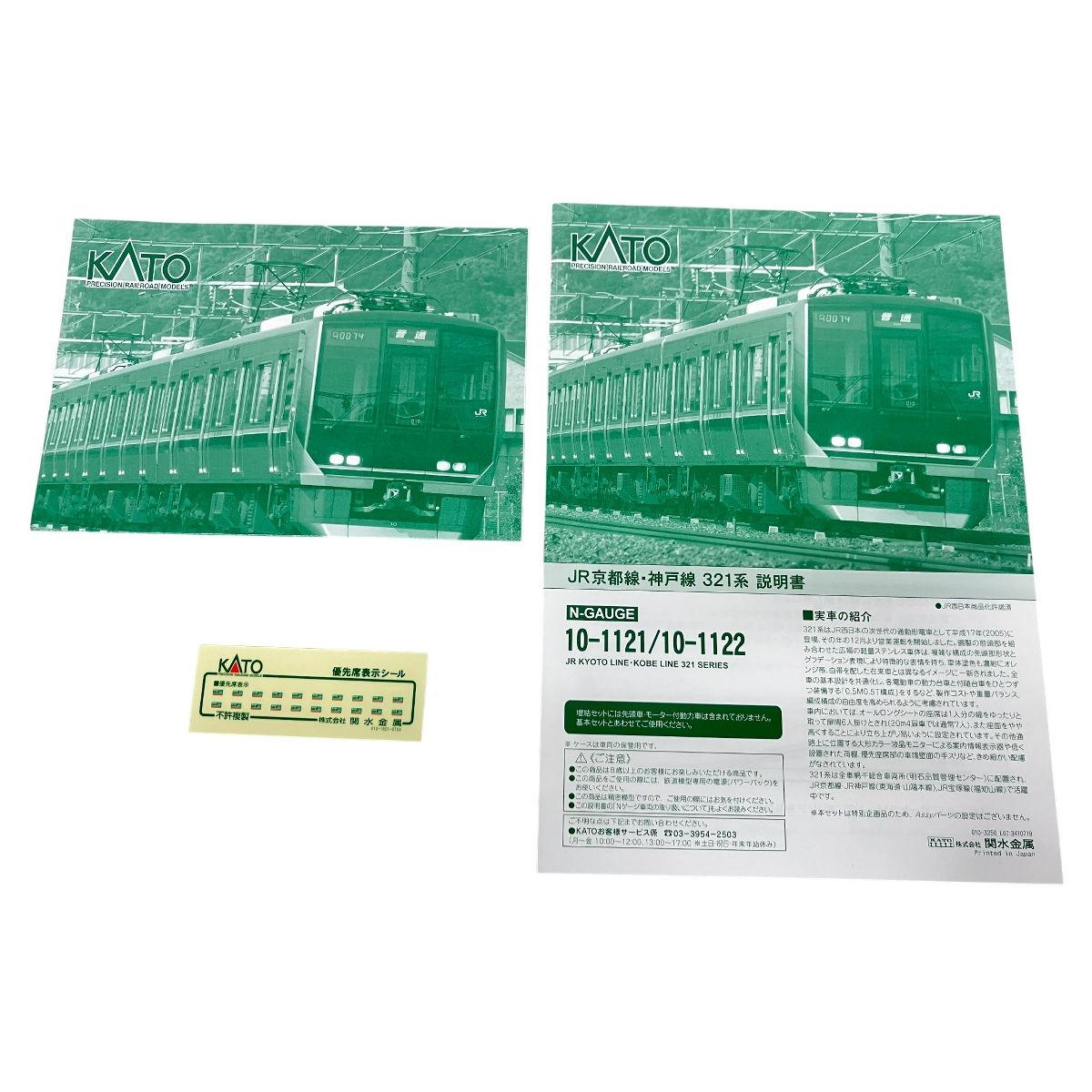 KATO 10-1122 321系 JR京都線 神戸線 4両増結セット Nゲージ 鉄道模型