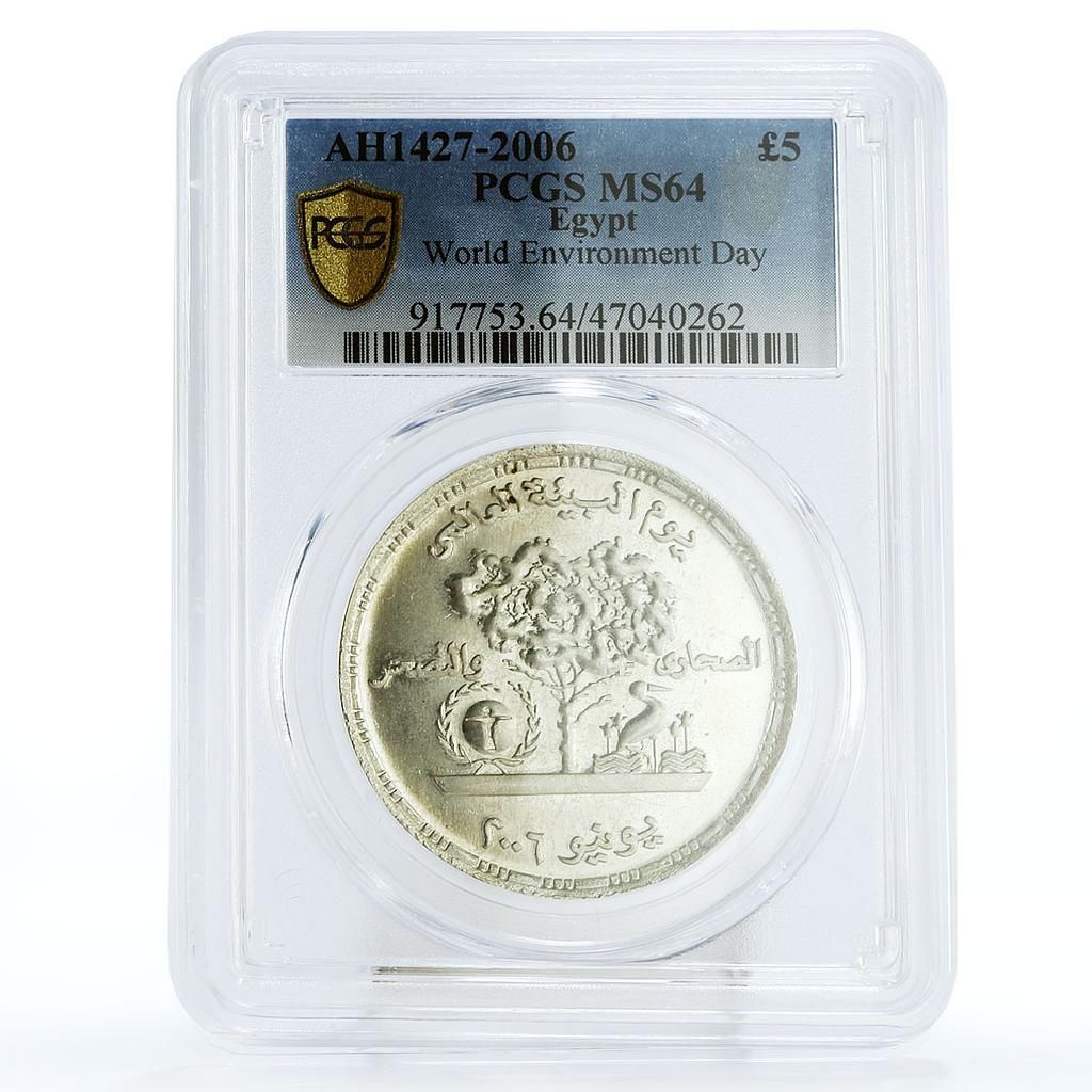 エジプト 5ポンド 世界環境デー 樹木 鳥類 動物 MS64 PCGS 銀貨 2006年