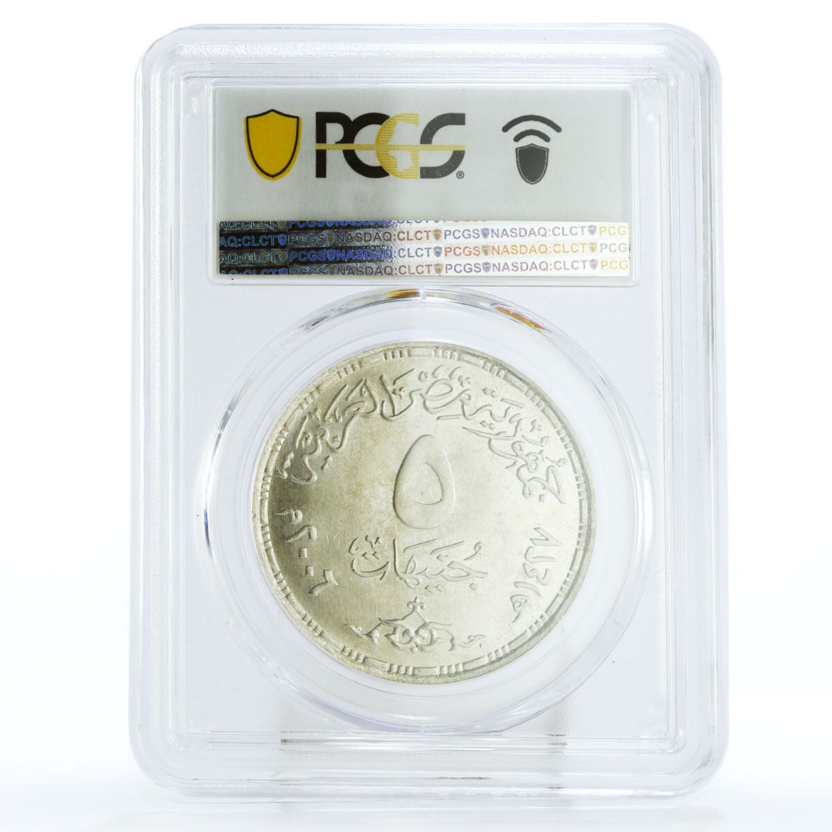 エジプト 5ポンド 世界環境デー 樹木 鳥類 動物 MS64 PCGS 銀貨 2006年