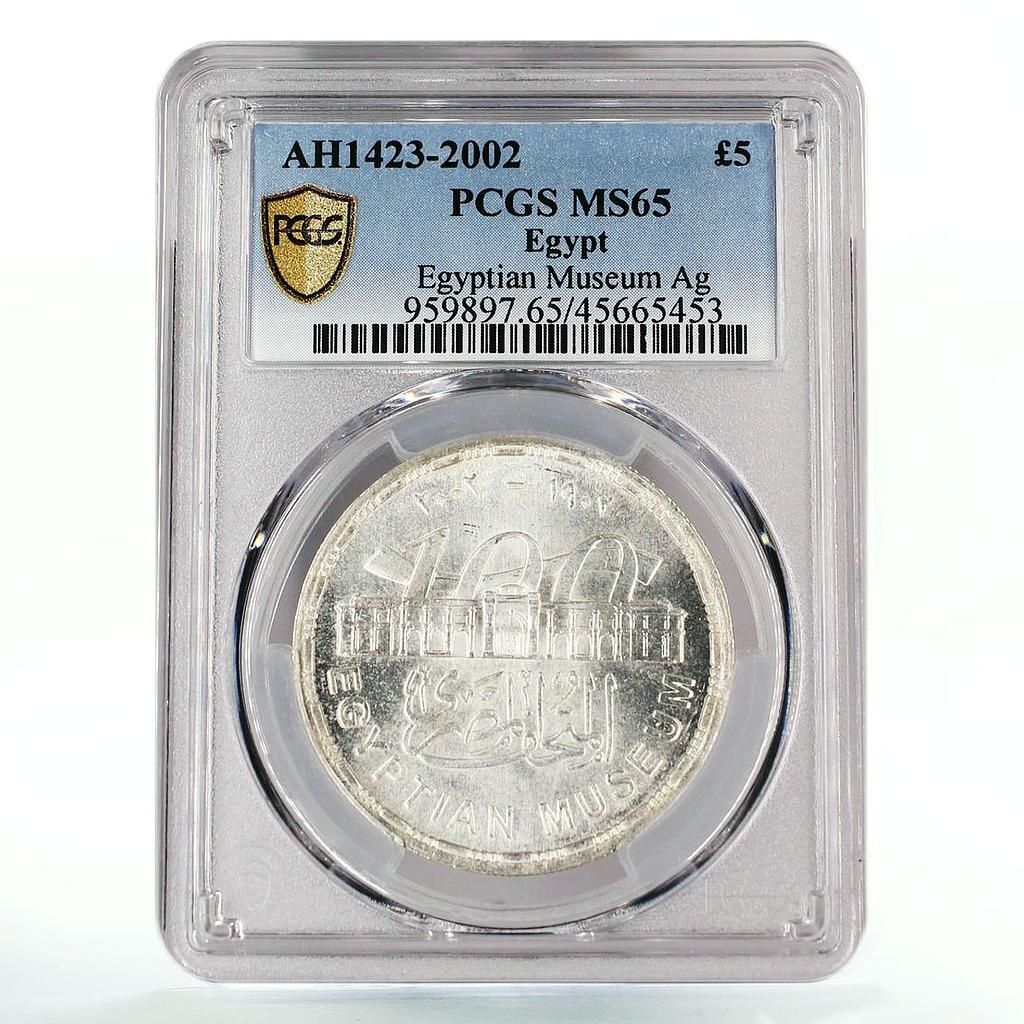 エジプト 5ポンド 国立博物館 建築物 MS65 PCGS 銀貨 2002年 - メルカリ