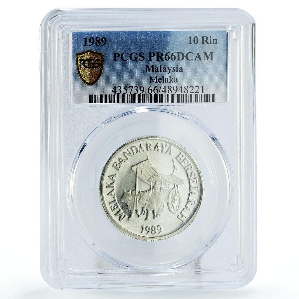 マレーシア 10 リンギット マラッカ マラッカ市 牛車 PR66 PCGS 銀貨