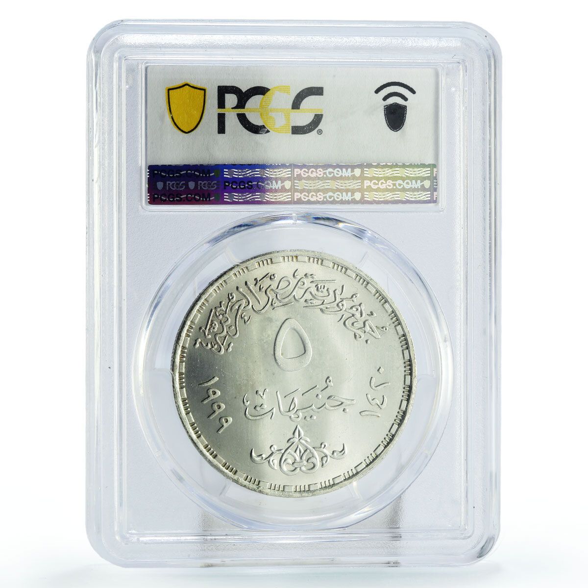 エジプト 5ポンド ダル エル エロウム大学 75周年記念 MS 63 PCGS 銀貨 1999年