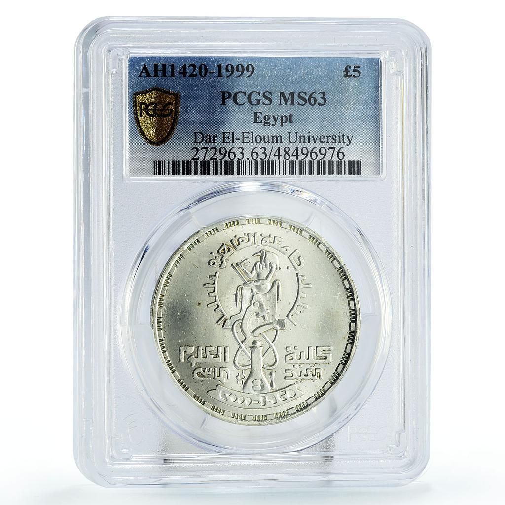 エジプト 5ポンド ダル・エル・エロウム大学 75周年記念 MS63 PCGS