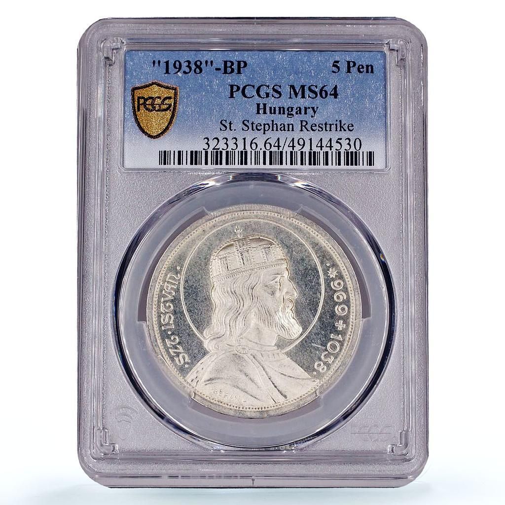 ハンガリー 1938年 5ペンゲー銀貨 聖イシュトヴァーン1世没後900年記念