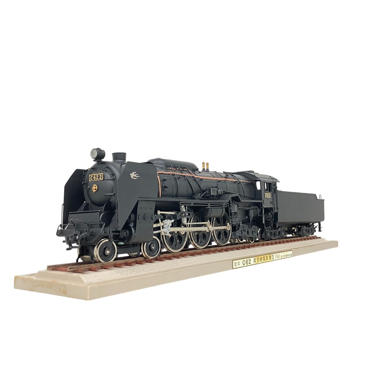 精密大型模型 C 62型 蒸気機関車 三井金属 アクリルケース入り 鉄道模型