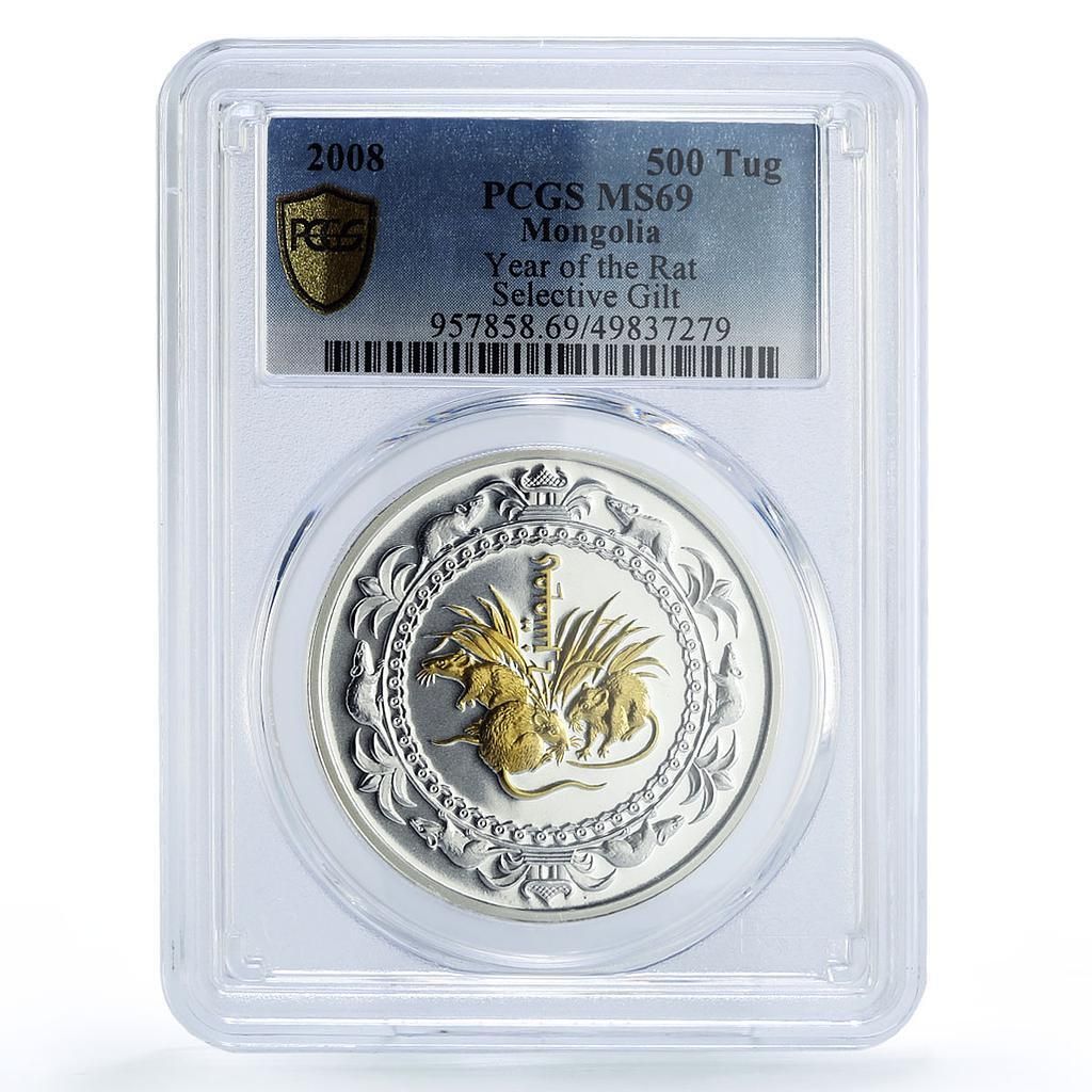 モンゴル 500トグルグ 旧暦 子年 金箔 MS 69 PCGS 銀貨 2008年