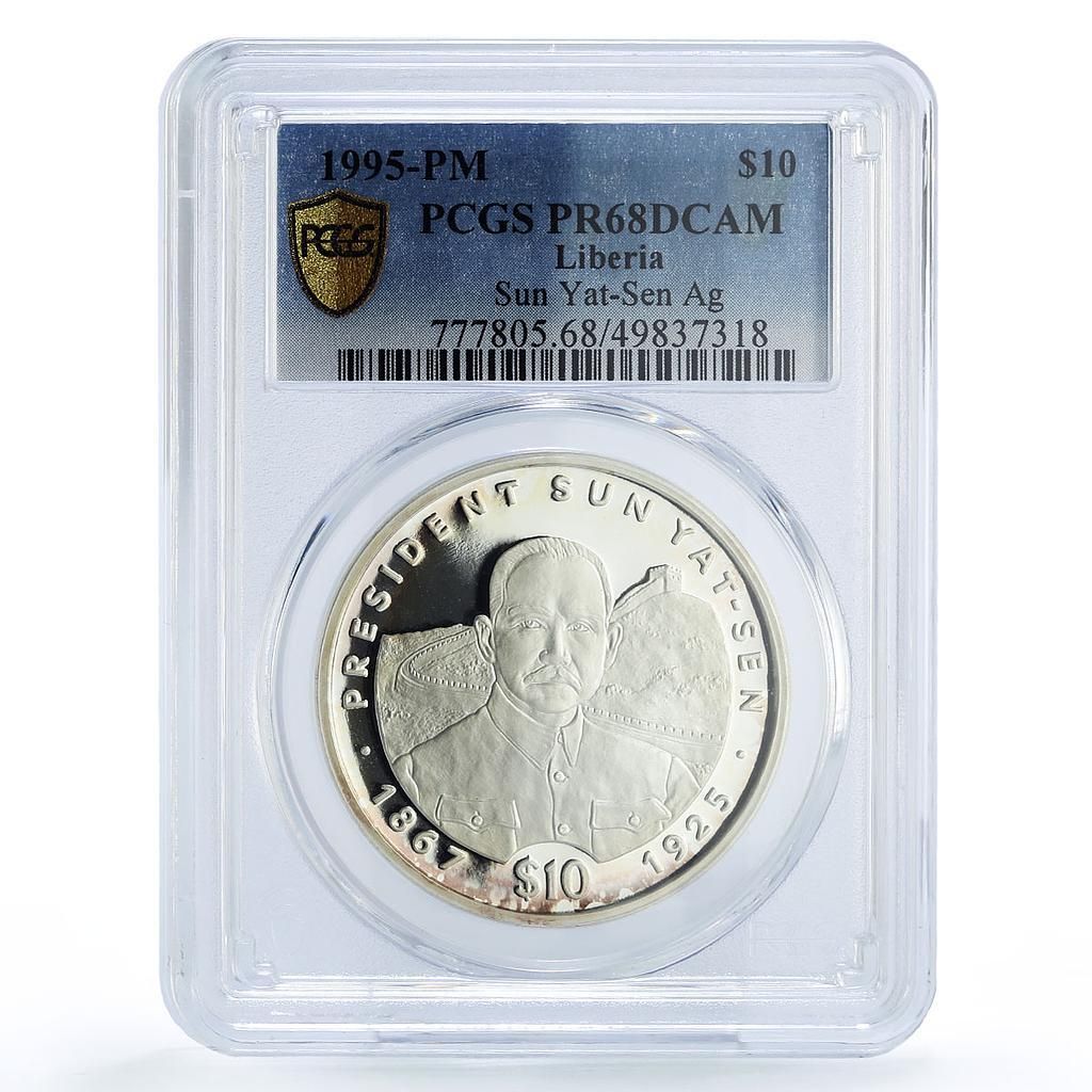 リベリア 10ドル 孫文 大統領 政治 PR 68 PCGS 銀貨 1995年
