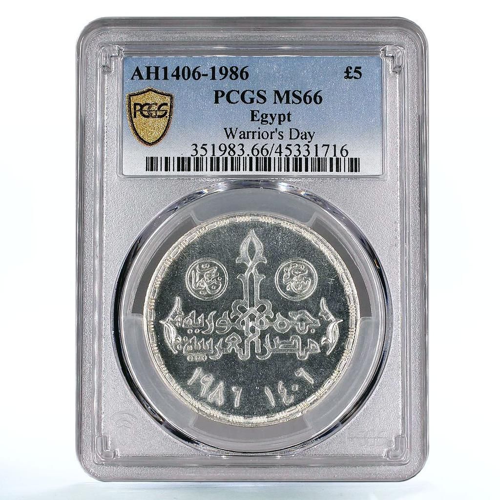 エジプト 5ポンド 戦士の日 交差剣 腕章 CES MS66 PCGS 銀貨 1986年