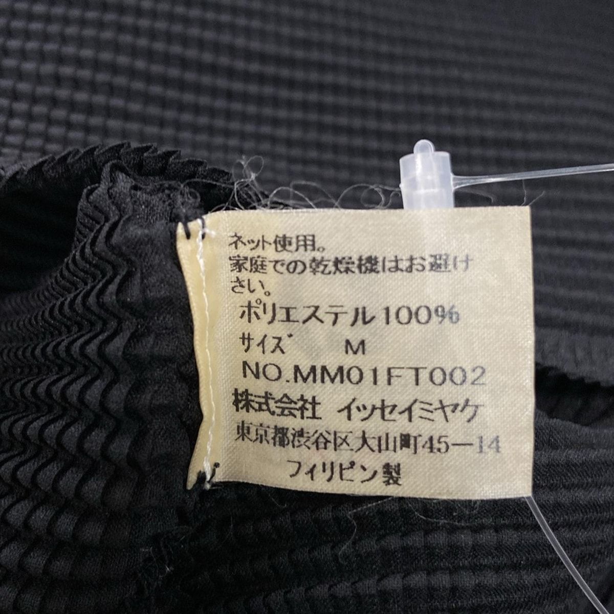 ISSEYMIYAKE(イッセイミヤケ) 半袖カットソー サイズM レディース - 黒