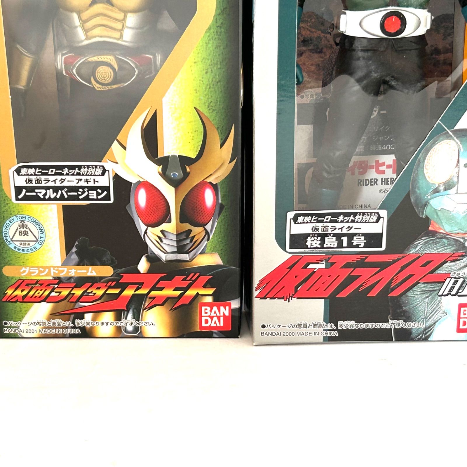 超レア 東映ヒーローネット限定ライダーヒーローシリーズコレクション