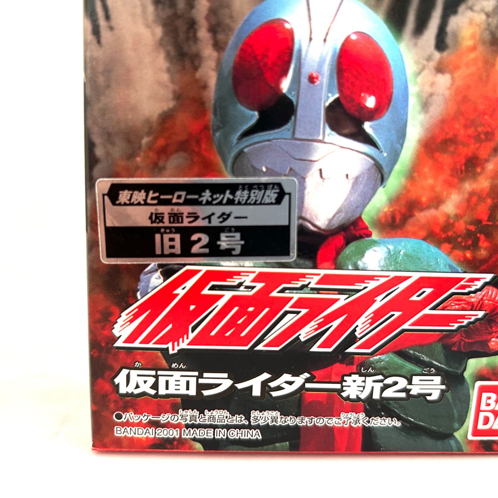 超レア 東映ヒーローネット限定ライダーヒーローシリーズコレクション