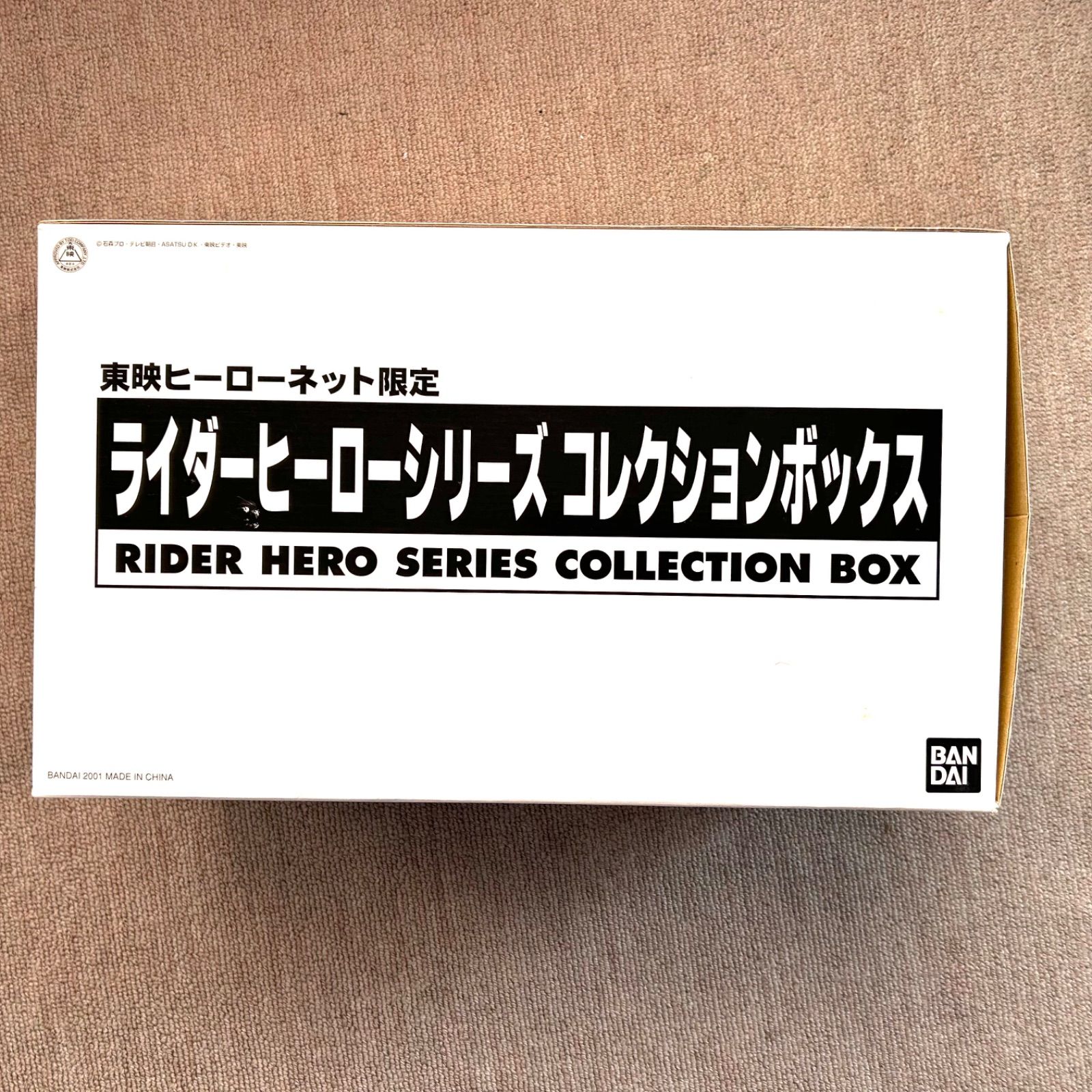 超レア 東映ヒーローネット限定ライダーヒーローシリーズコレクション