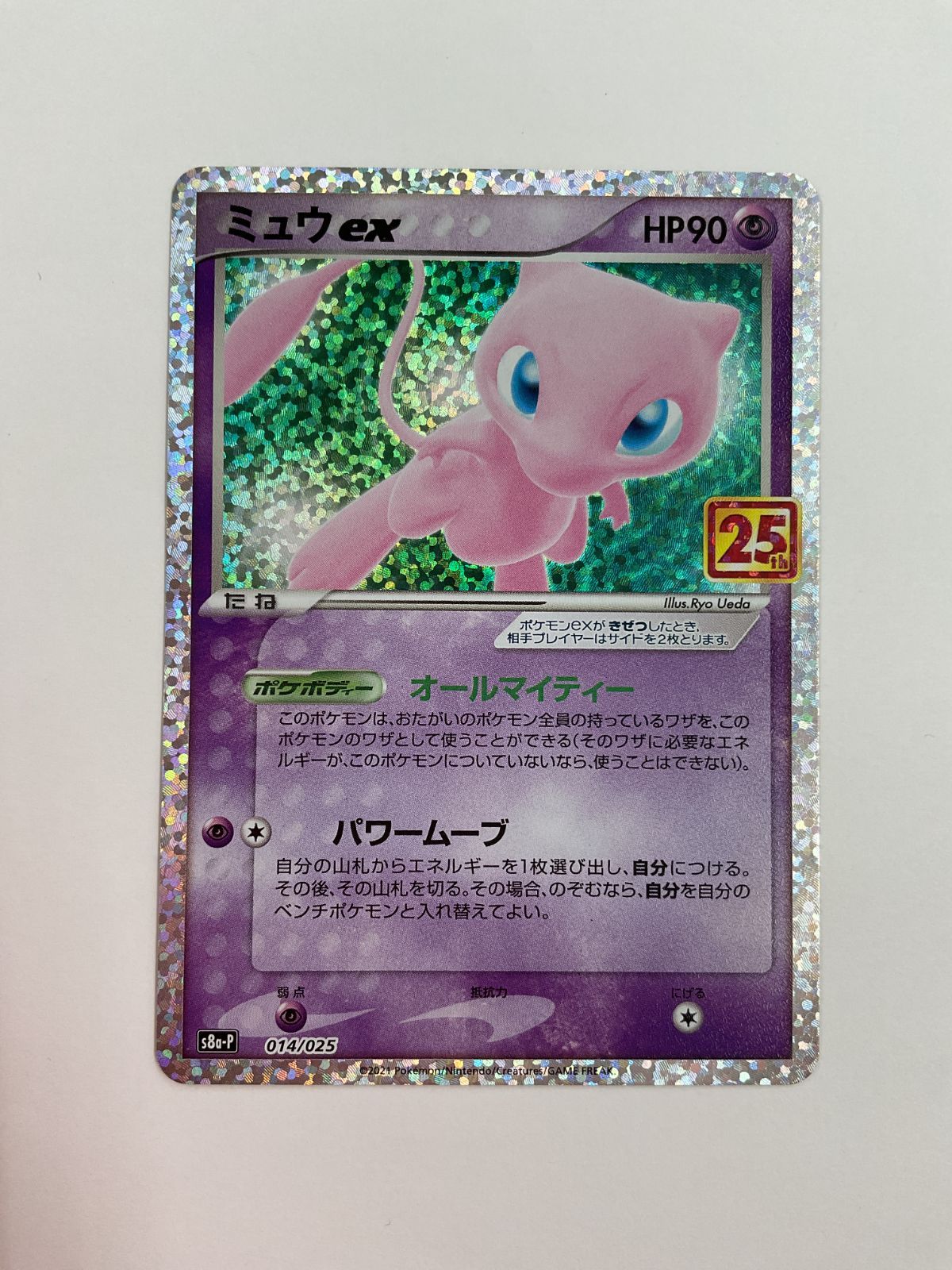 080[PK]Y2834(カード) ミュウex 014/025 25th やや傷や汚れあり 11/29