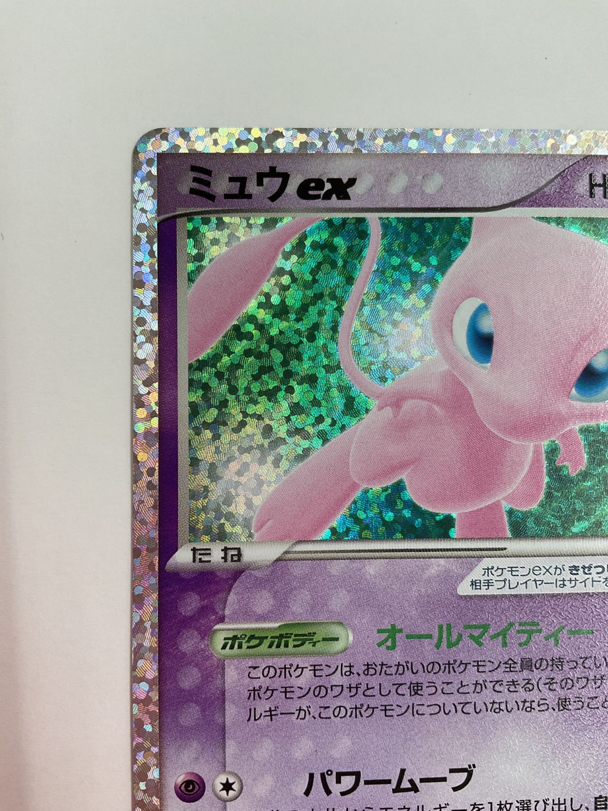 080[PK]Y2834(カード) ミュウex 014/025 25th やや傷や汚れあり 11/29