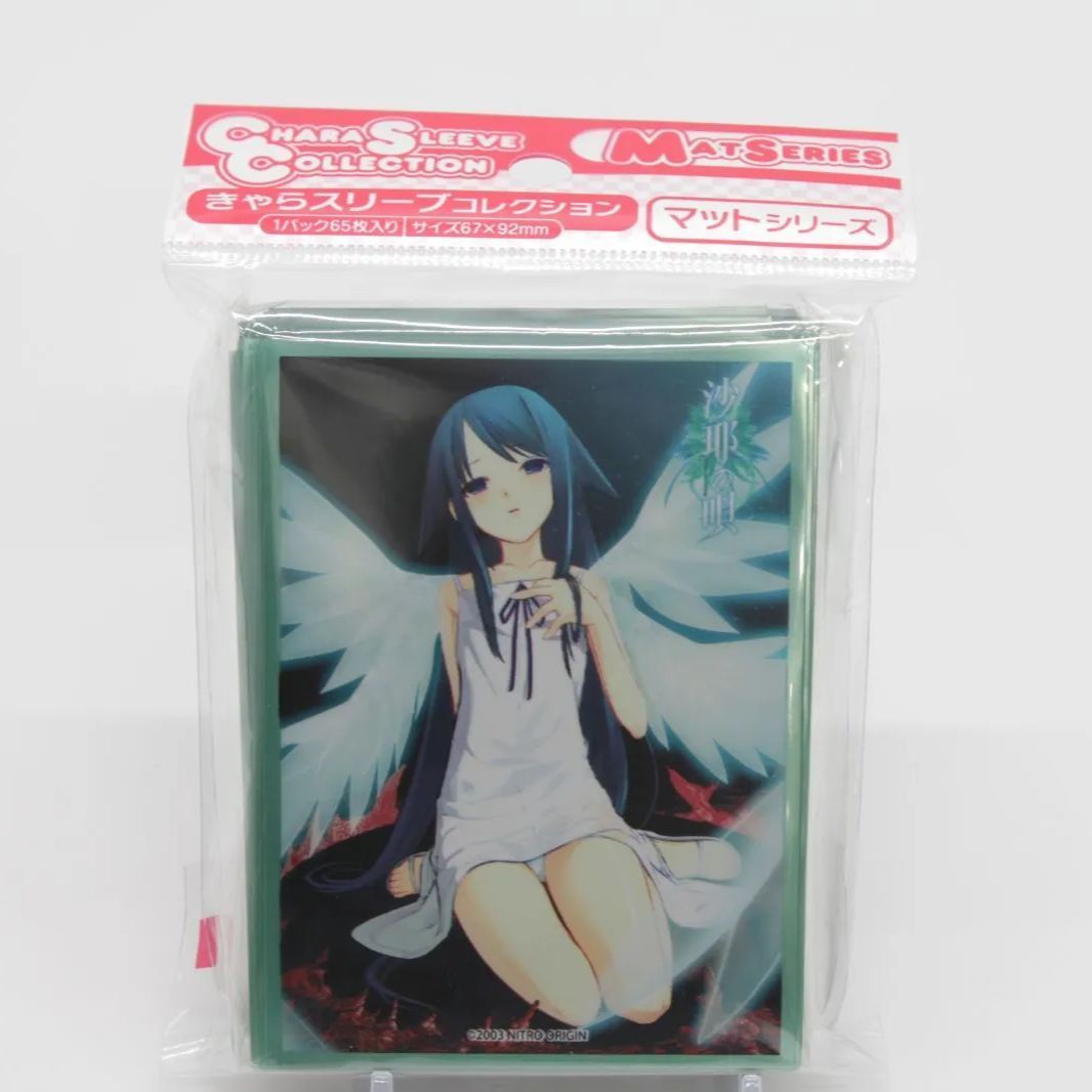沙耶の唄 沙耶 ニトロオリジン きゃらスリーブC マットシリーズ MT2239