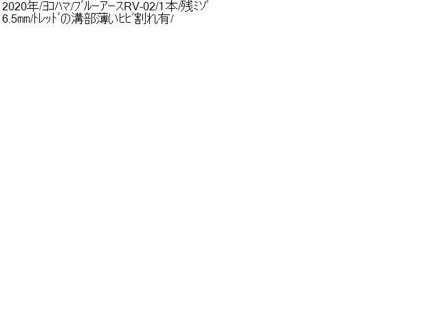  1本 2020年製 ヨコハマ ブルーアース RV 02 225 45 R 18 夏タイヤ 残6 5 mm溝 9177 18インチ サマータイヤ ノーマルタイヤ