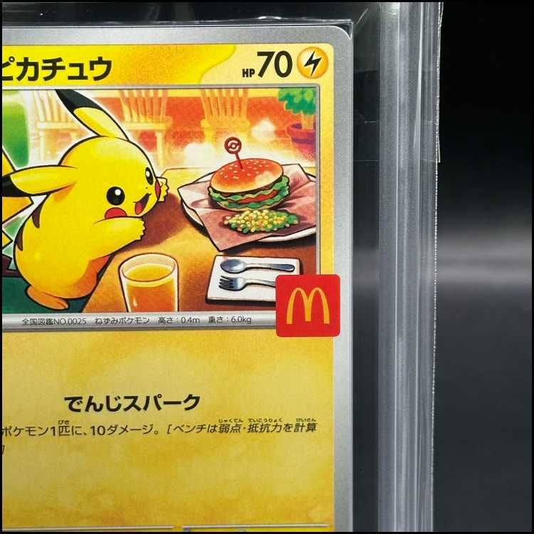マックピカチュウ ARS10 ARS10】2005 ポケモンカード ピカチュウ