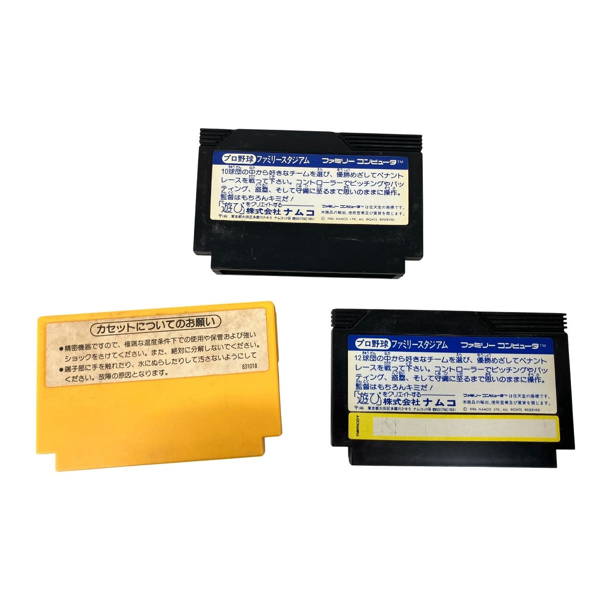 ニンテンドー Nintendo ファミコン マリオブラザーズ ファミスタ等