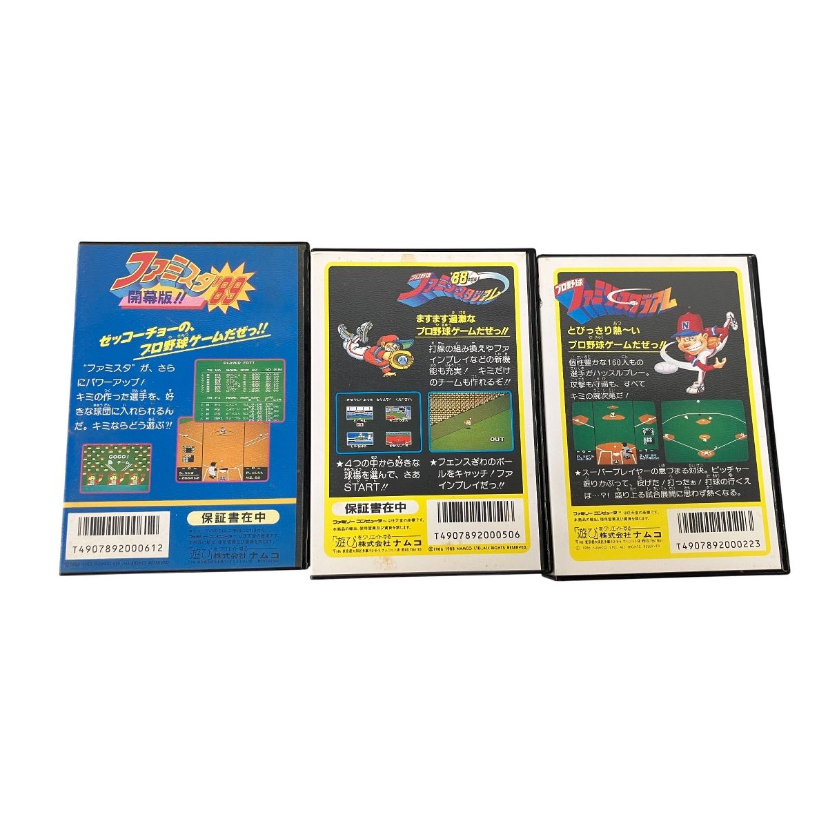 ニンテンドー Nintendo ファミコン マリオブラザーズ ファミスタ等