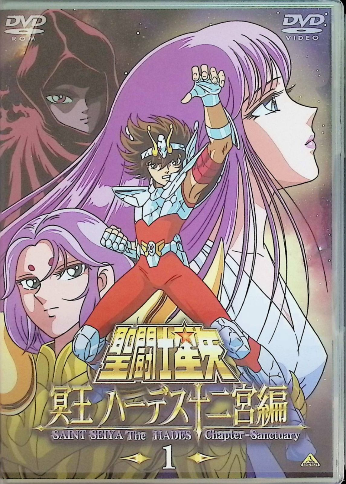 聖闘士星矢 冥王 ハーデス十二宮編(1) [DVD]ストラップ付 - メルカリ