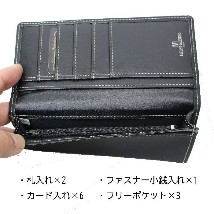 新品 B品 縫製不良 牛革 スタンダード 長財布 ルチアーノ・バレンチノ