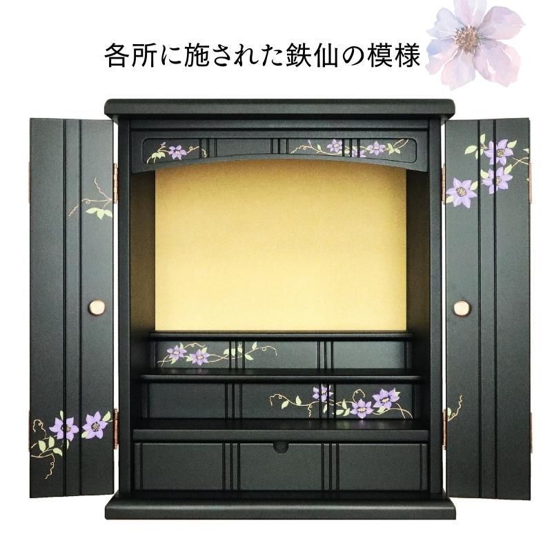 モダン上置き仏壇 鉄仙16号 鉄仙 クレマチス 黒 ブラック 高さ49 奥27 モダン仏壇 家具調仏壇 仏壇 シンプル 小さい ミニ仏壇 コンパクト 奥行き27 花柄 シック お彼岸 お盆 迎え火
