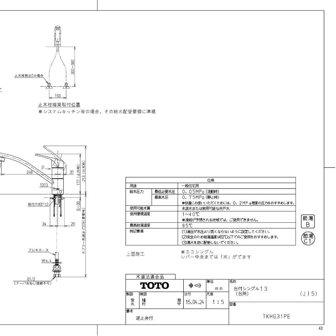 台付シングル13