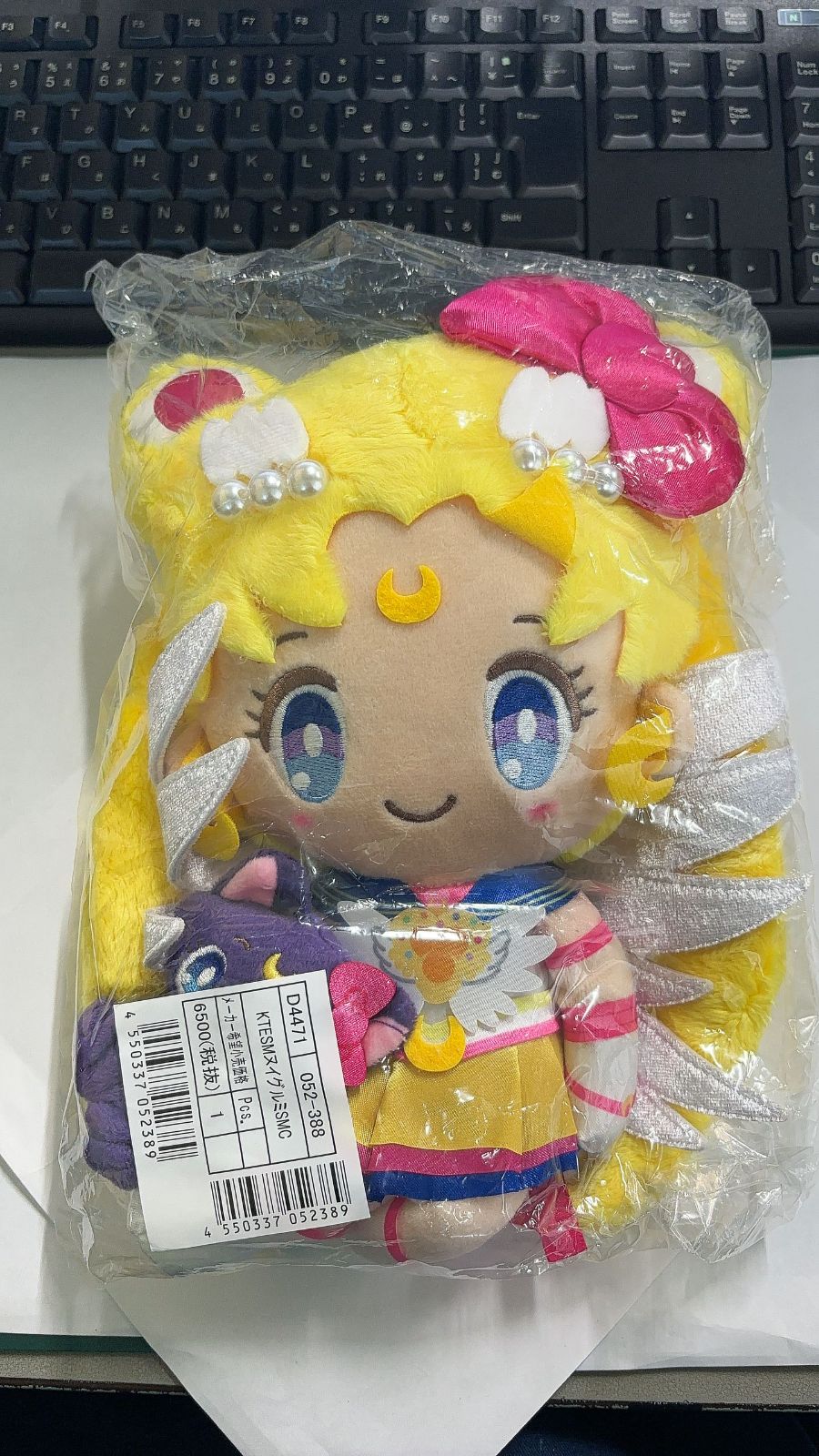 MR-01560 セーラームーン サンリオ ぬいぐるみ エターナル