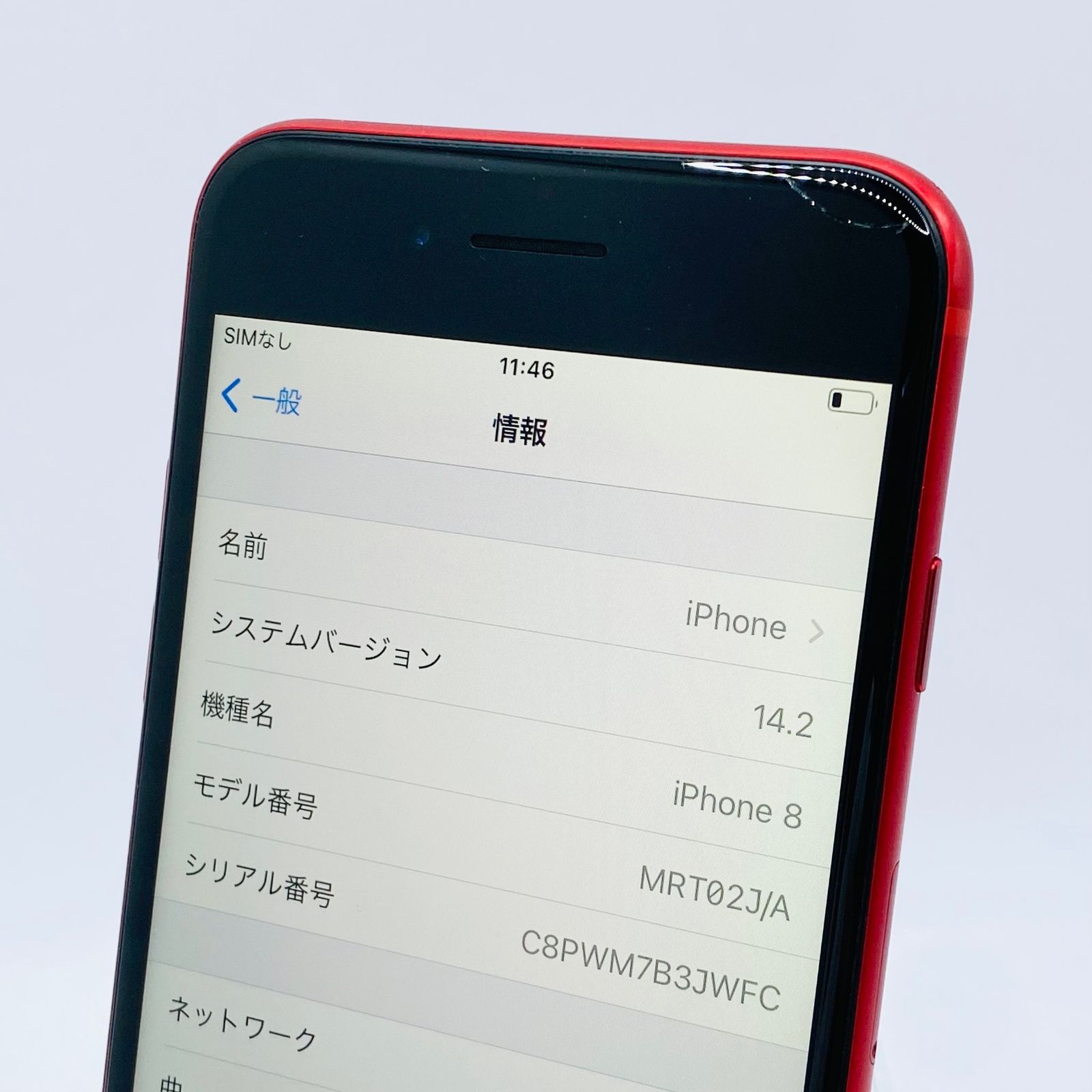 ソフトバンク iPhone8 256GB プロダクトレッド MRT02J/A SIMロック解除