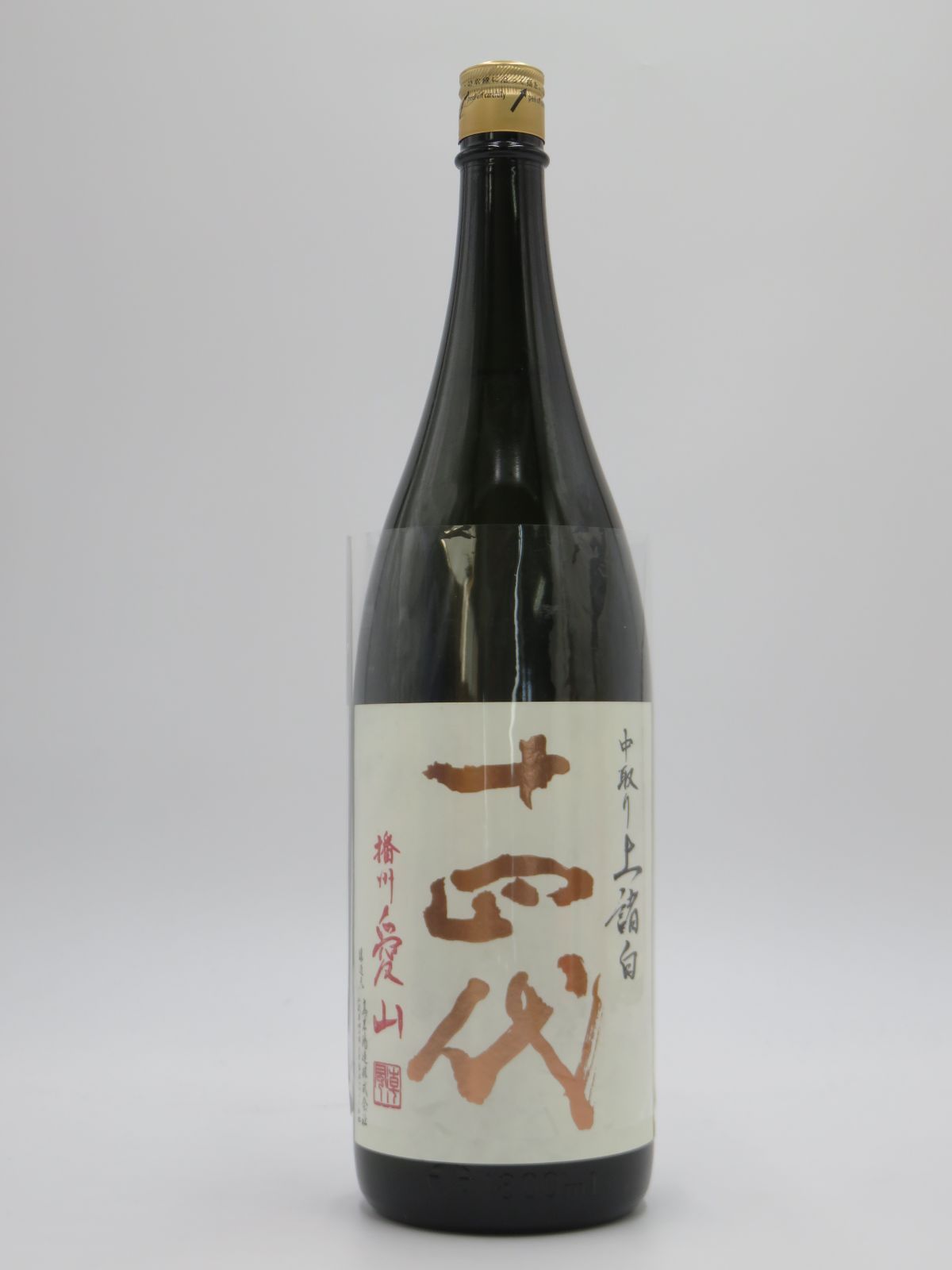 十四代 上諸白 播州愛山 - メルカリ