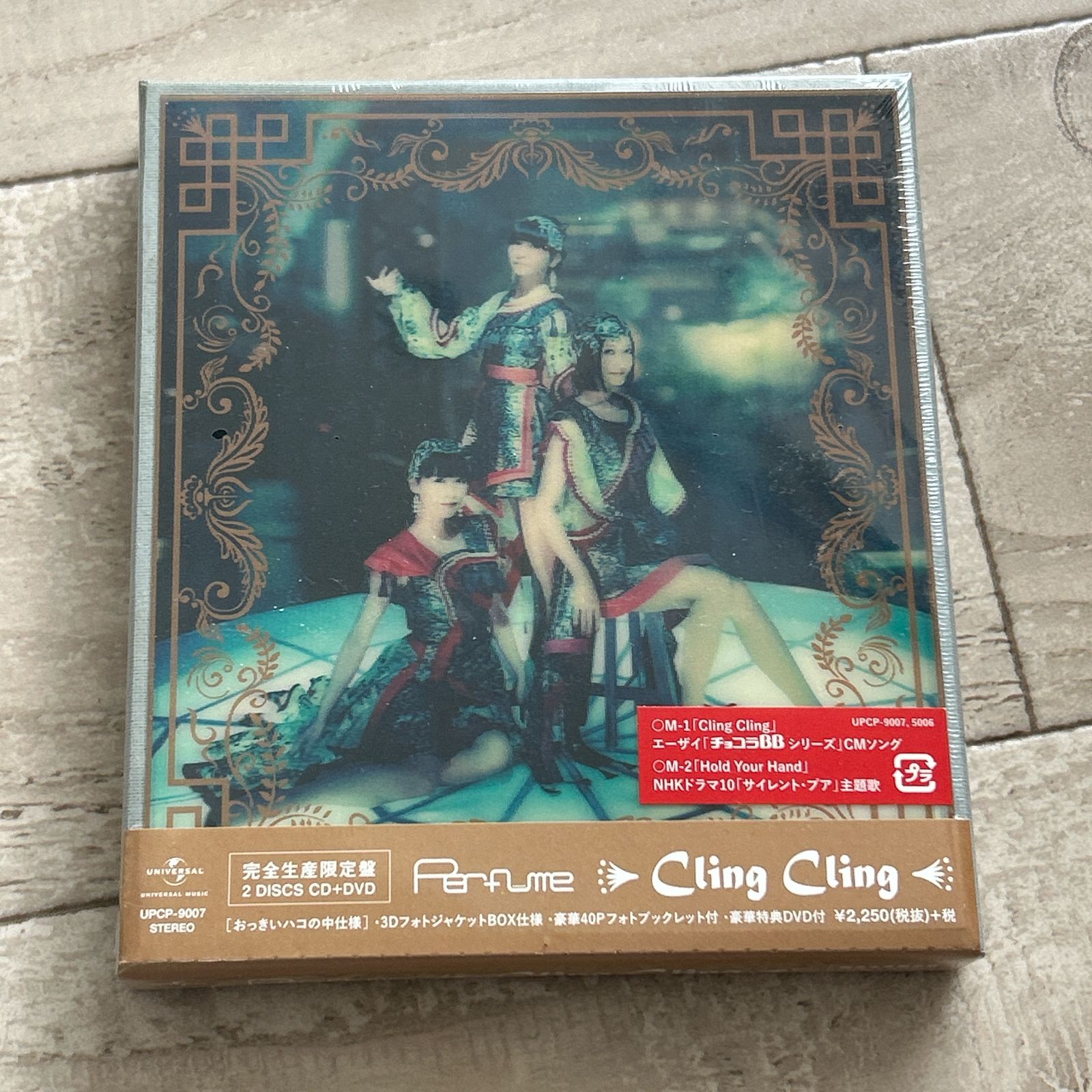 Cling Cling (完全生産限定盤)(DVD付)/Perfume：新品未開封CD - メルカリ