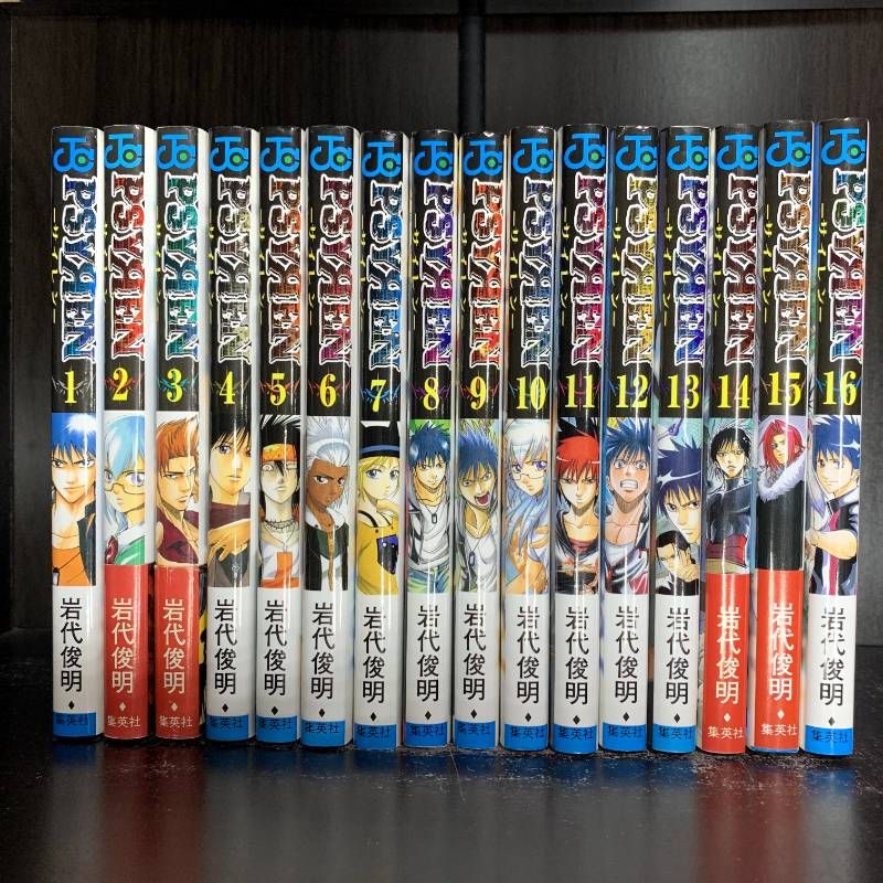 「PSYREN」サイレン　1〜16巻　全巻セット PSYREN-サイレン- 1-16巻 全巻セット コミックセット comic 漫画
