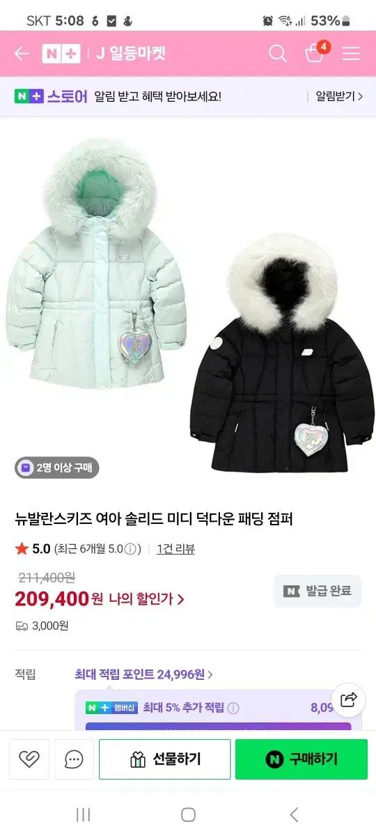 ニュー ンス キッズ ダウン 150