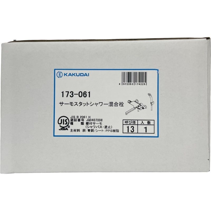 KAKUDAI サーモスタットシャワー混合栓 173 061 シルバー 住宅設備