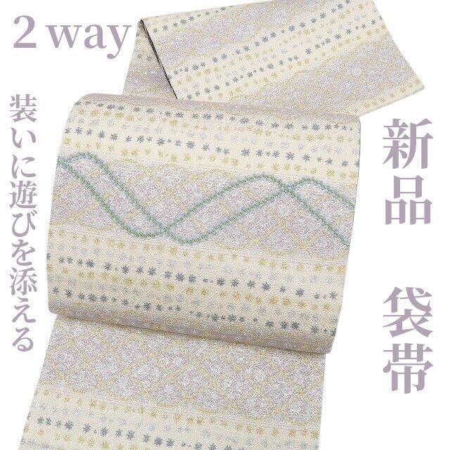❁tomihisa❁ やまと誂製 ２way 着物 正絹 一通りで二つの景色 装いに遊びを添える 袋帯 7250
