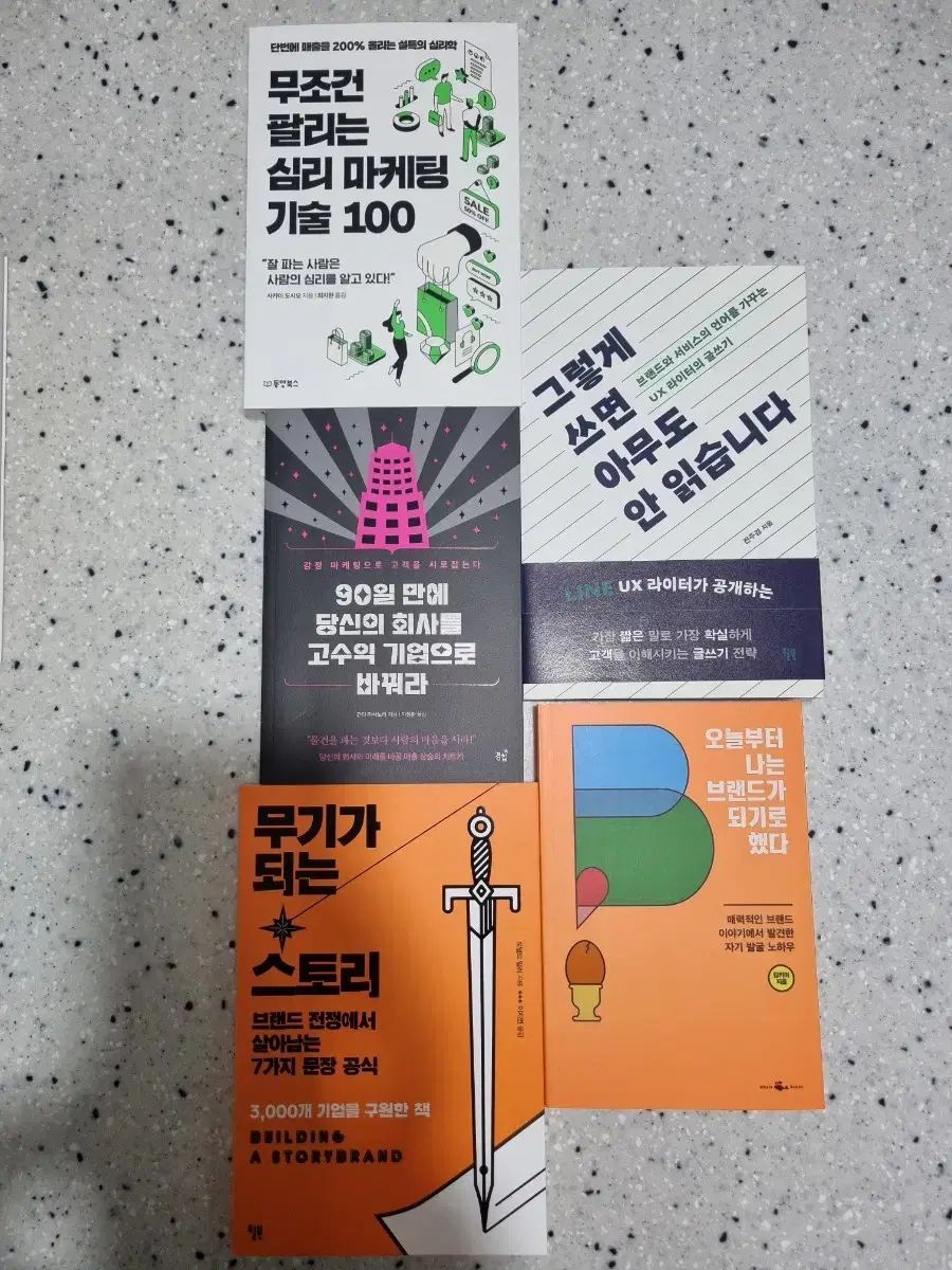 全て の本 経営マーケティングビジネスブランド書籍 9巻