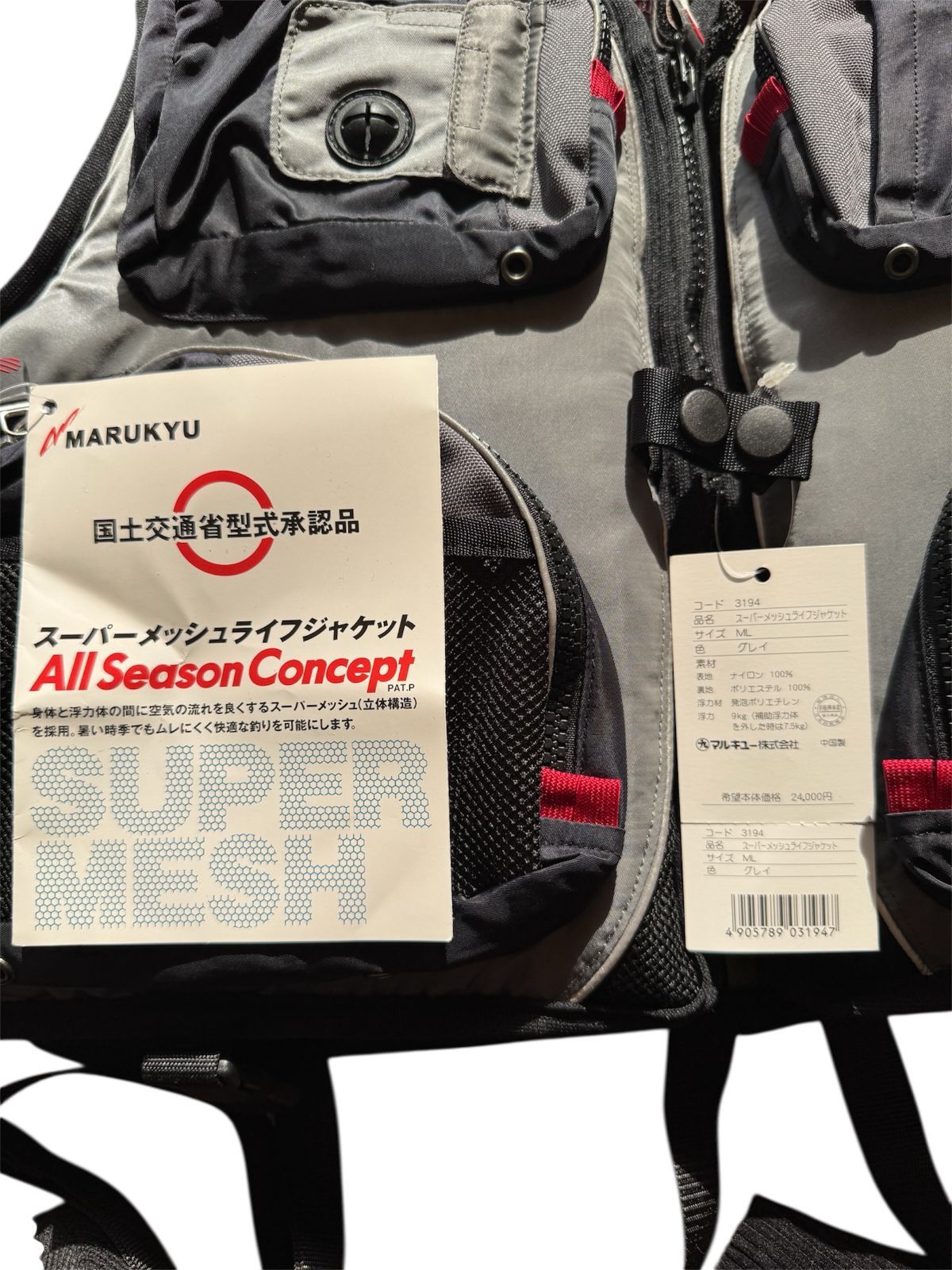 Gamakatsu MARUKYU ガマカツ マルキュー フィッシングギア ライフジャケット ヒップガード国土交通省承認 含 釣りジャケットセット 2点まとめ