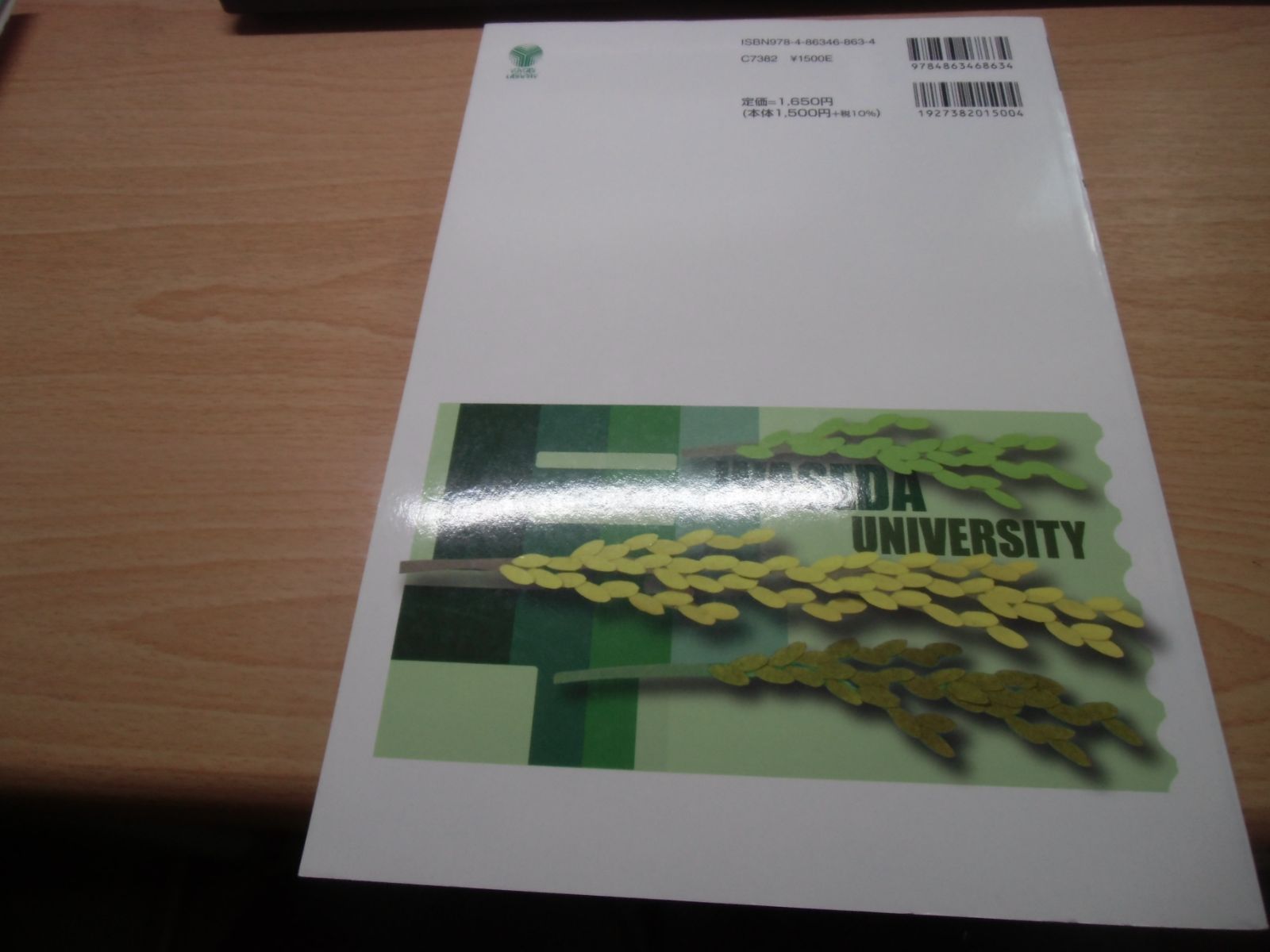 2024早大入試プレ問題集 英語 - メルカリ