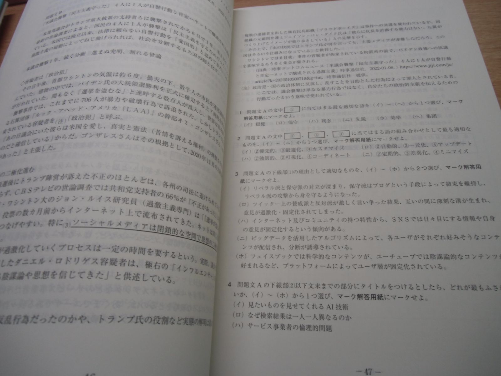 2024早大入試プレ問題集 英語 - メルカリ